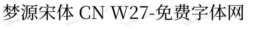 梦源宋体 CN W27字体转换